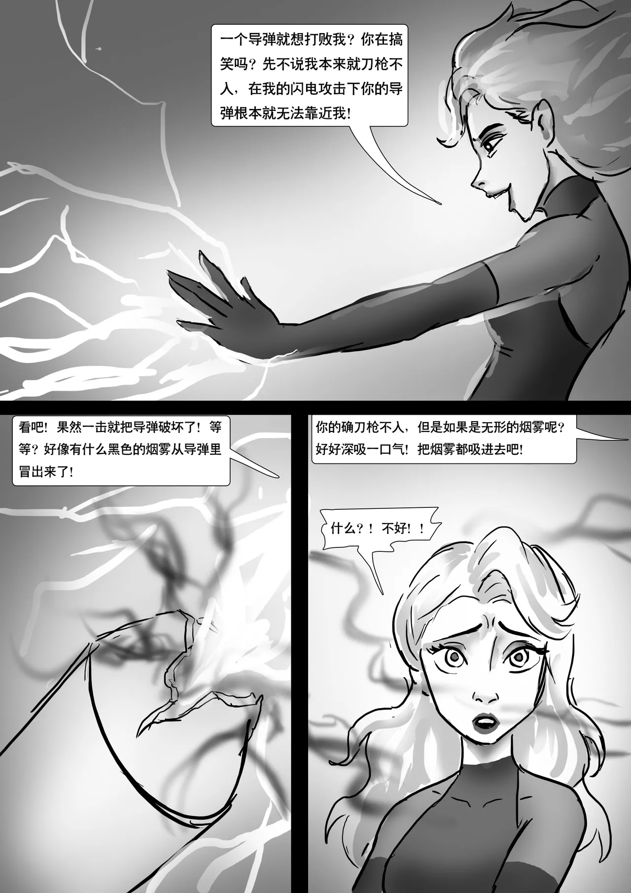 囚禁女英雄 page 5 full