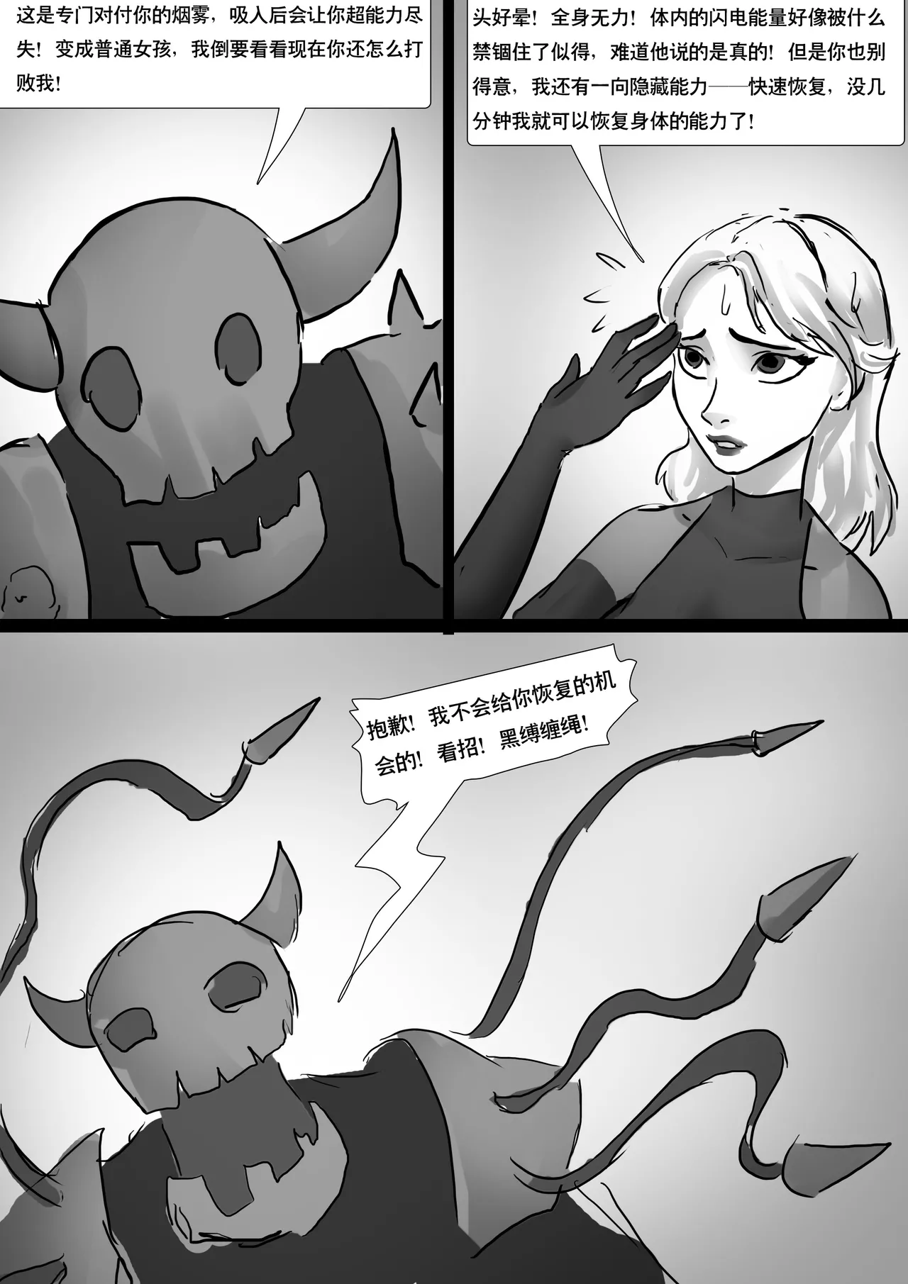 囚禁女英雄 page 6 full