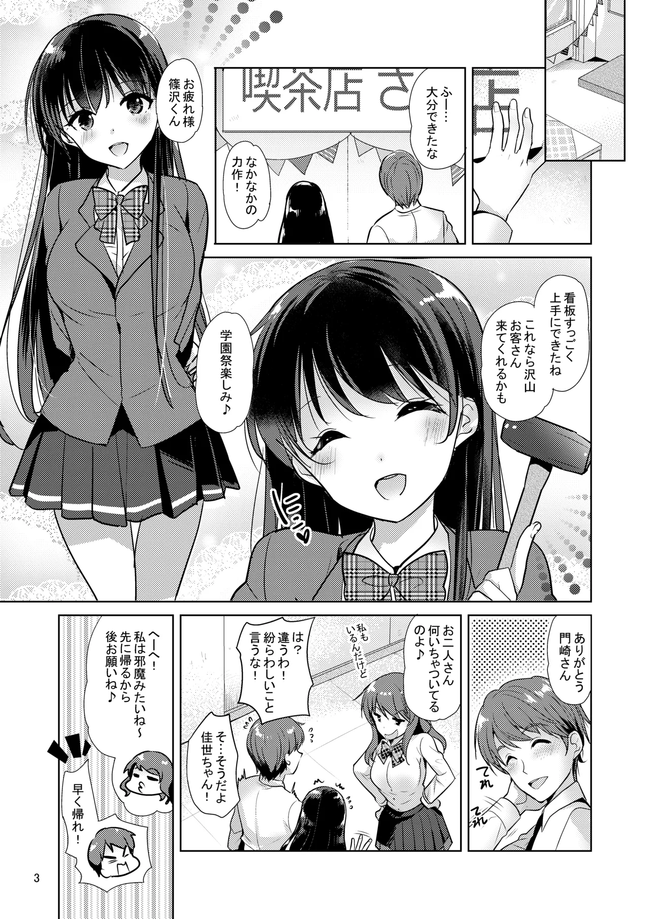 Sweet Girl page 2 full