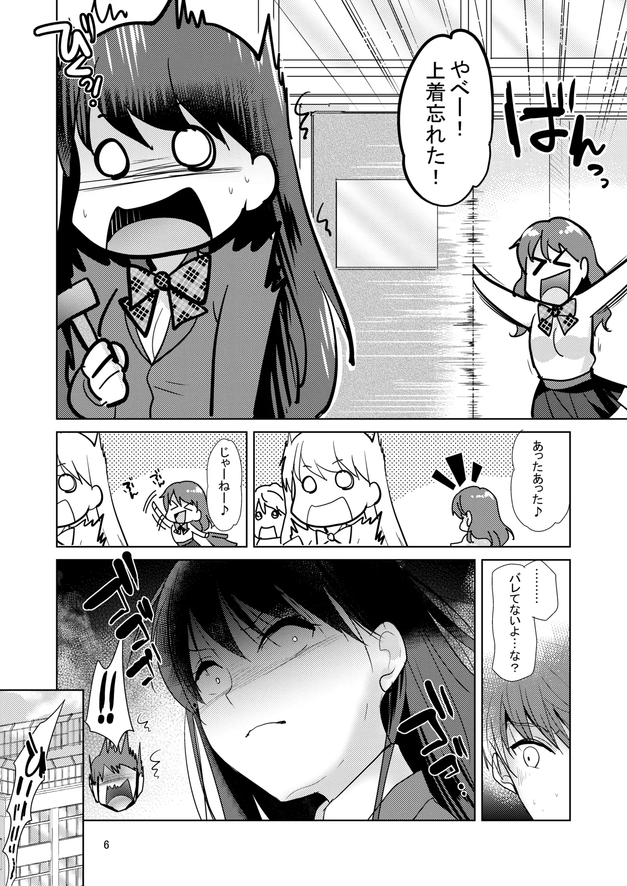 Sweet Girl page 5 full