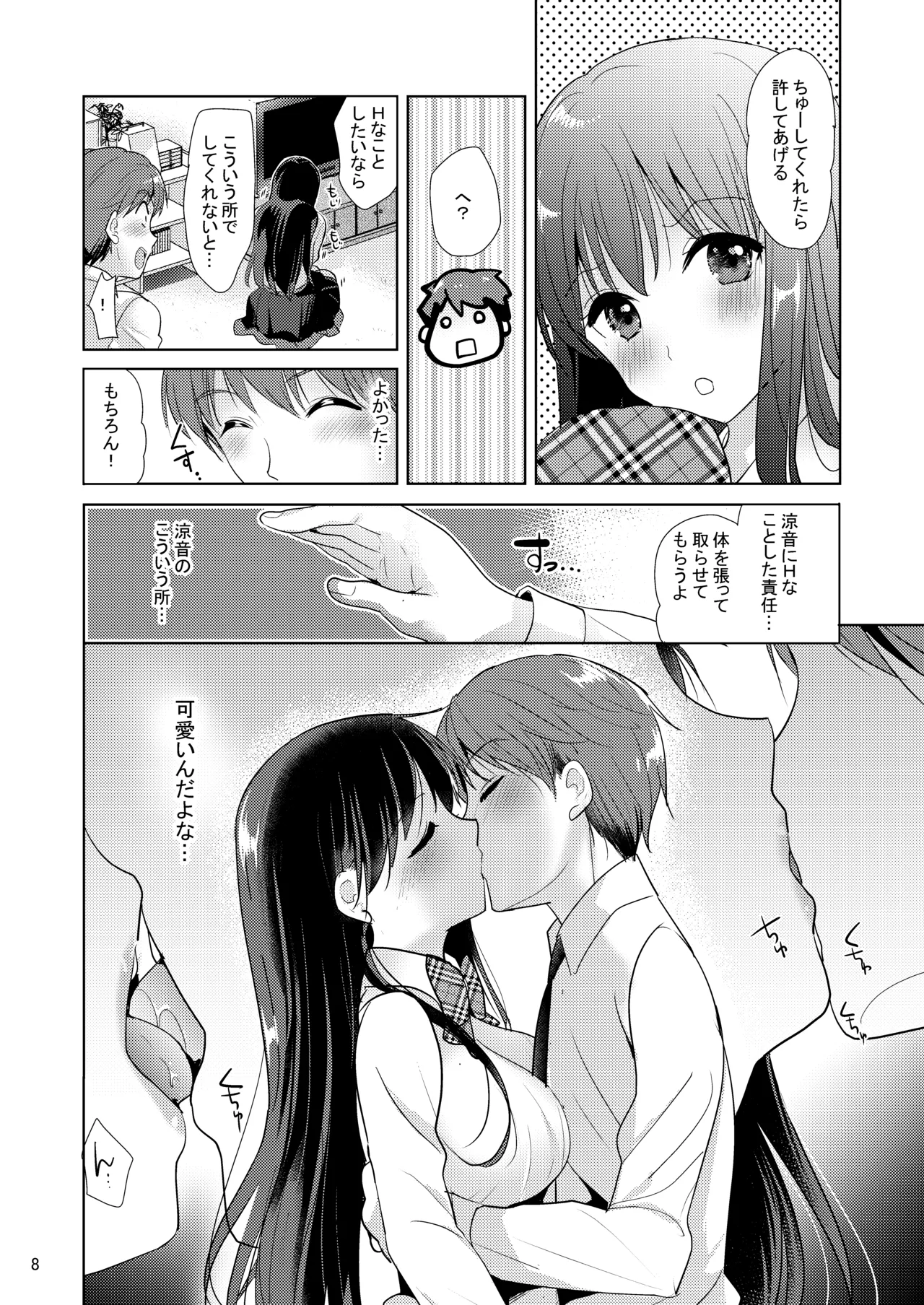 Sweet Girl page 7 full