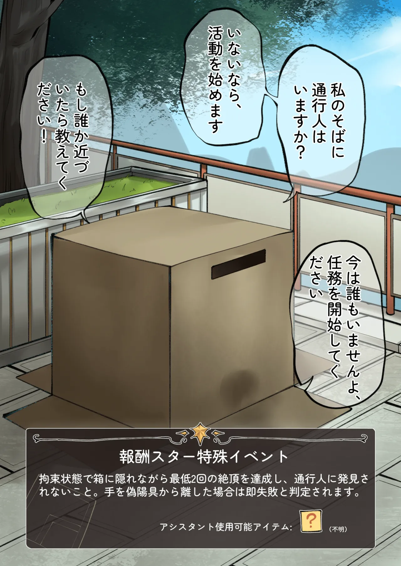 Feng's Public Restraint Assignment 3 page 1 full