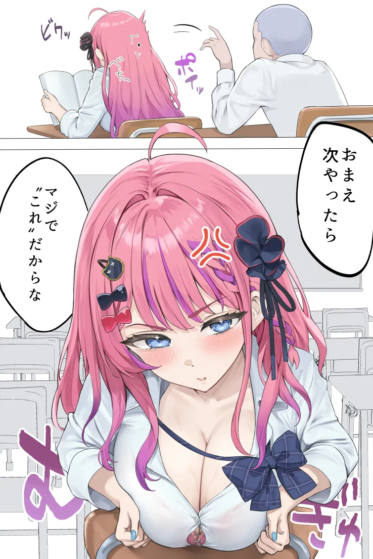 授業中、男子トイレでめるちにパイズリしてもらったときの話 page 1 full