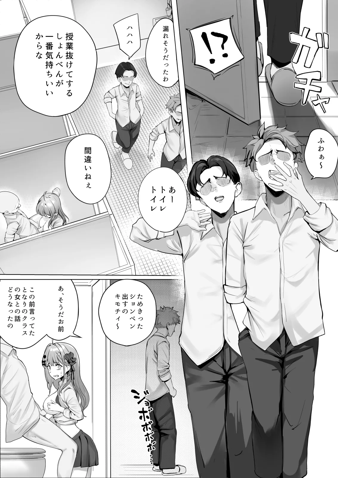 授業中、男子トイレでめるちにパイズリしてもらったときの話 page 8 full