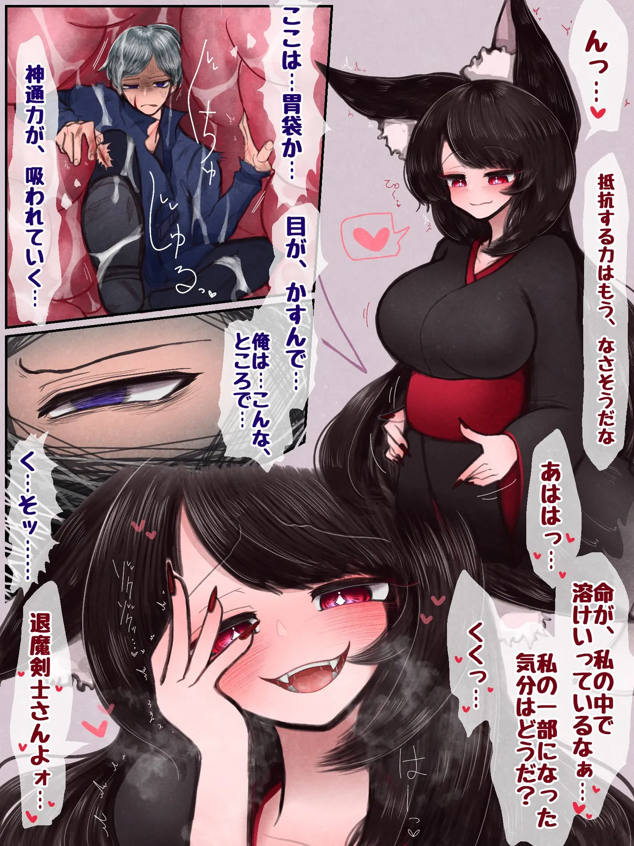 私の勝ちだな？じゃ……あんたの神通力、丸ごと全部、いただくぜ……♡ page 3 full