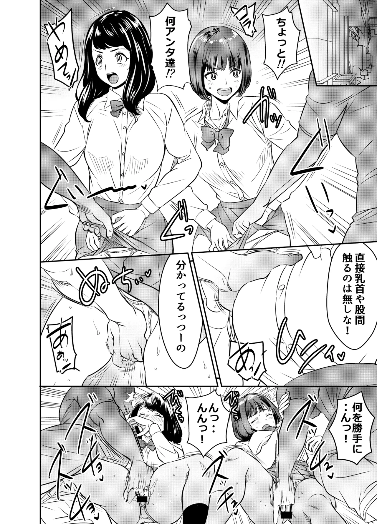 Request Itadaita Mono Desu page 2 full