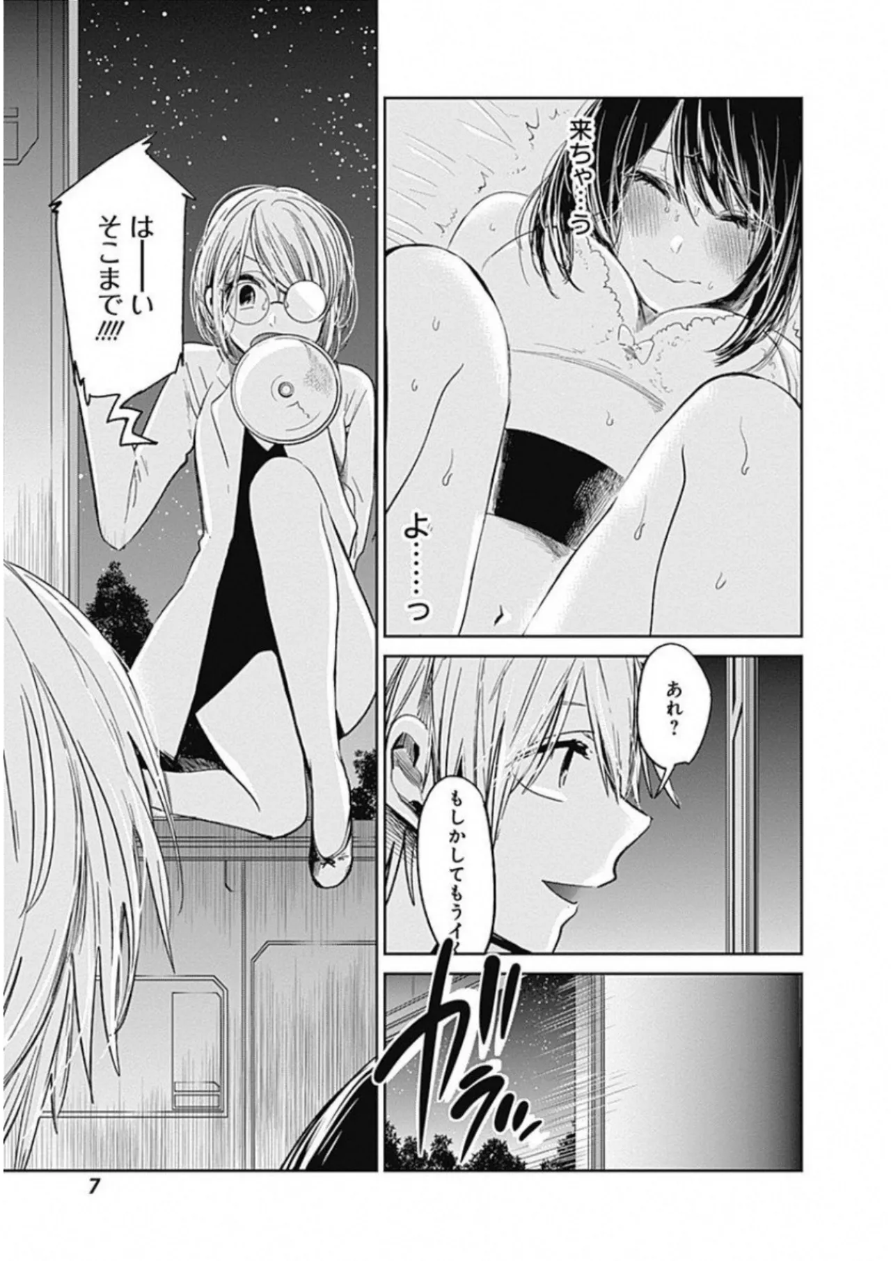 retoruto pauchi-06 page 9 full