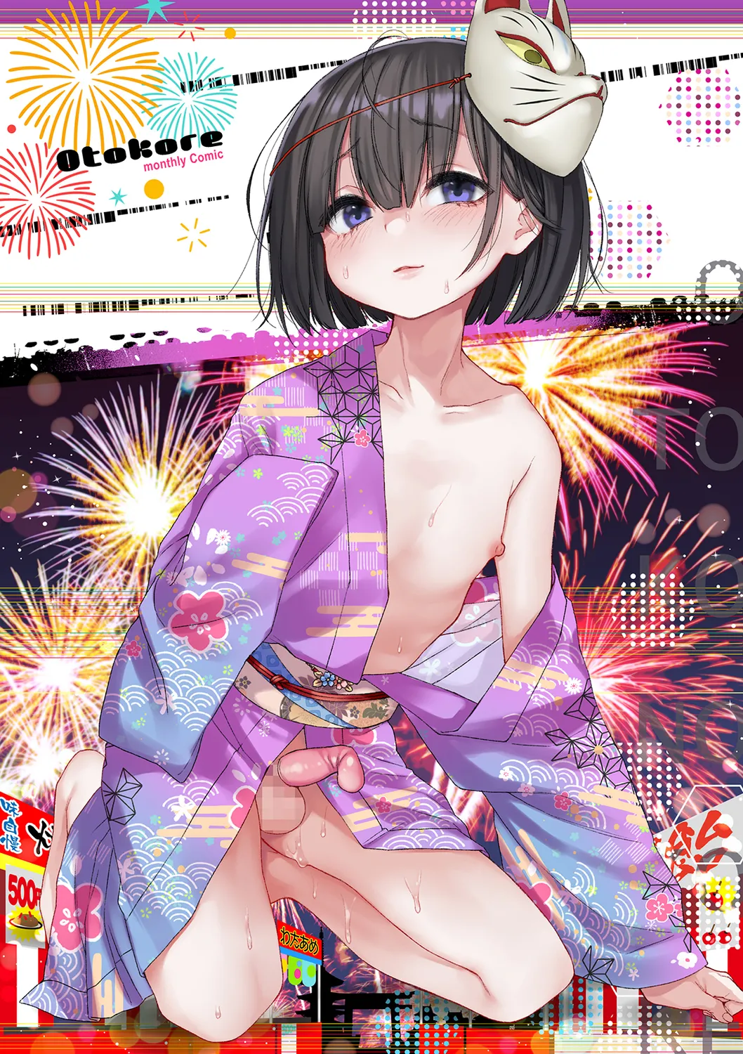 Gekkan Web Otoko no Ko-llection! S Vol. 40 page 2 full