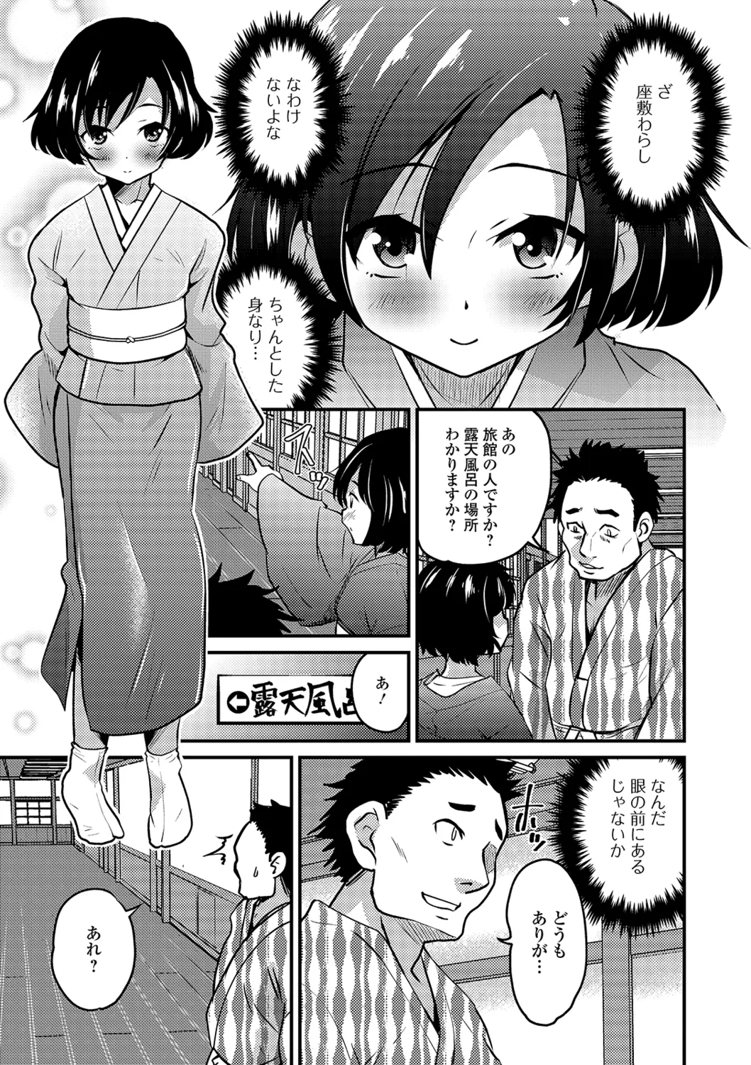 Gekkan Web Otoko no Ko-llection! S Vol. 40 page 5 full