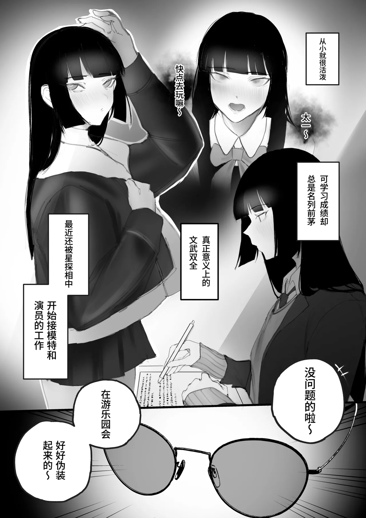Kyouhaku × keiyaku page 7 full