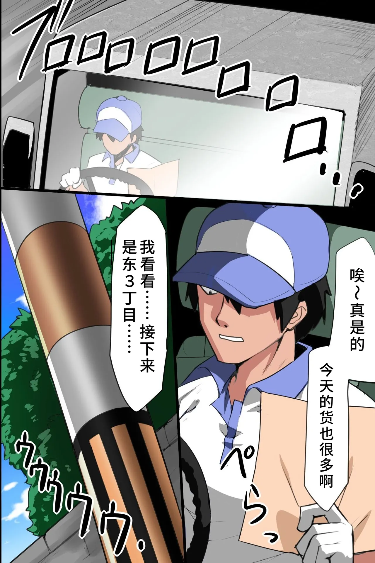 Ie ni Sennyuu Shite Muteikou na Onna-tachi o Hame Houdai page 2 full