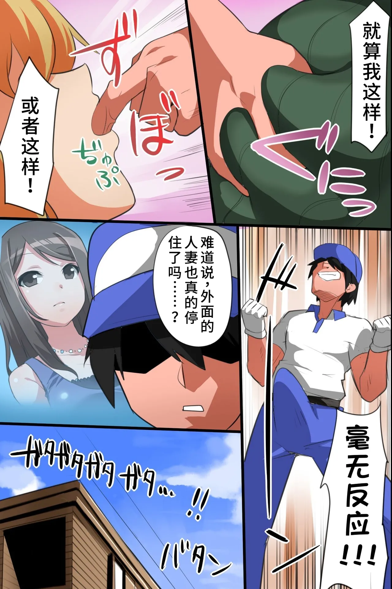 Ie ni Sennyuu Shite Muteikou na Onna-tachi o Hame Houdai page 9 full