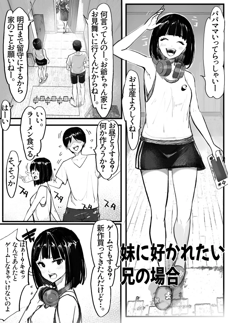 妹SSvol.7 page 2 full