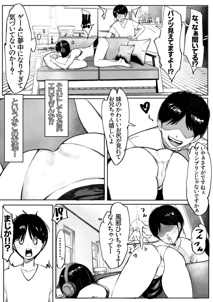 妹SSvol.7 page 4 full