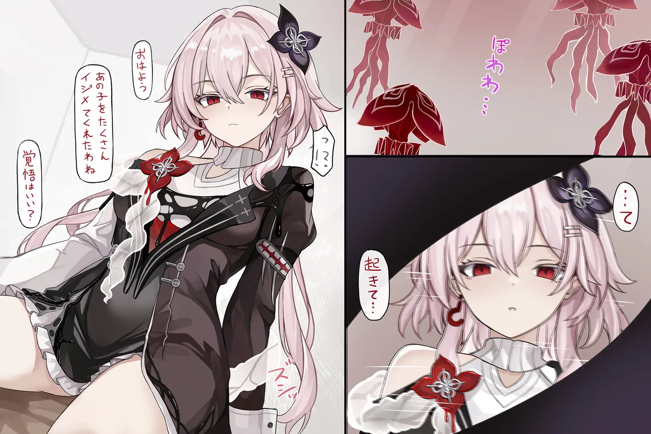 もう一人の「ウチ」に搾られる 1-2 page 3 full