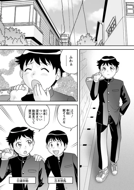 サブスクJKと月額3000円でセックスし放題 page 2 full