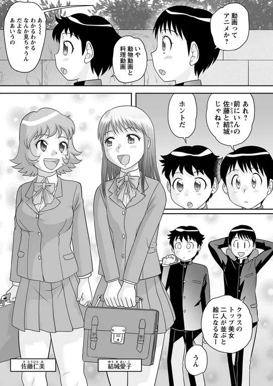 サブスクJKと月額3000円でセックスし放題 page 3 full