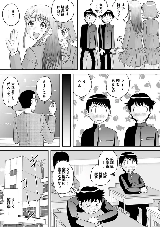 サブスクJKと月額3000円でセックスし放題 page 7 full