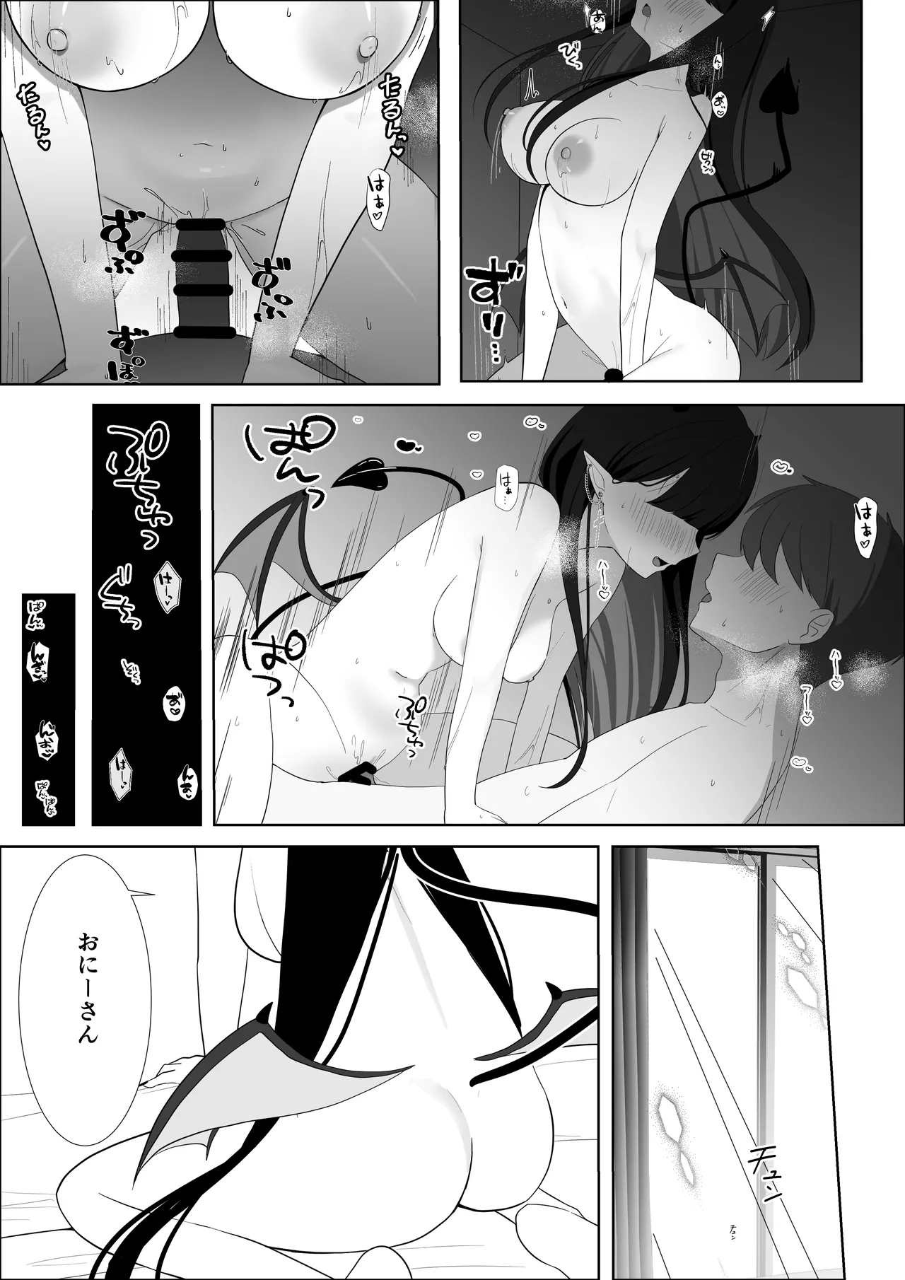 [灯恋堂] 道端で拾った悪魔娘に懐かれてイチャラブする話 Hentai - Raw  36
