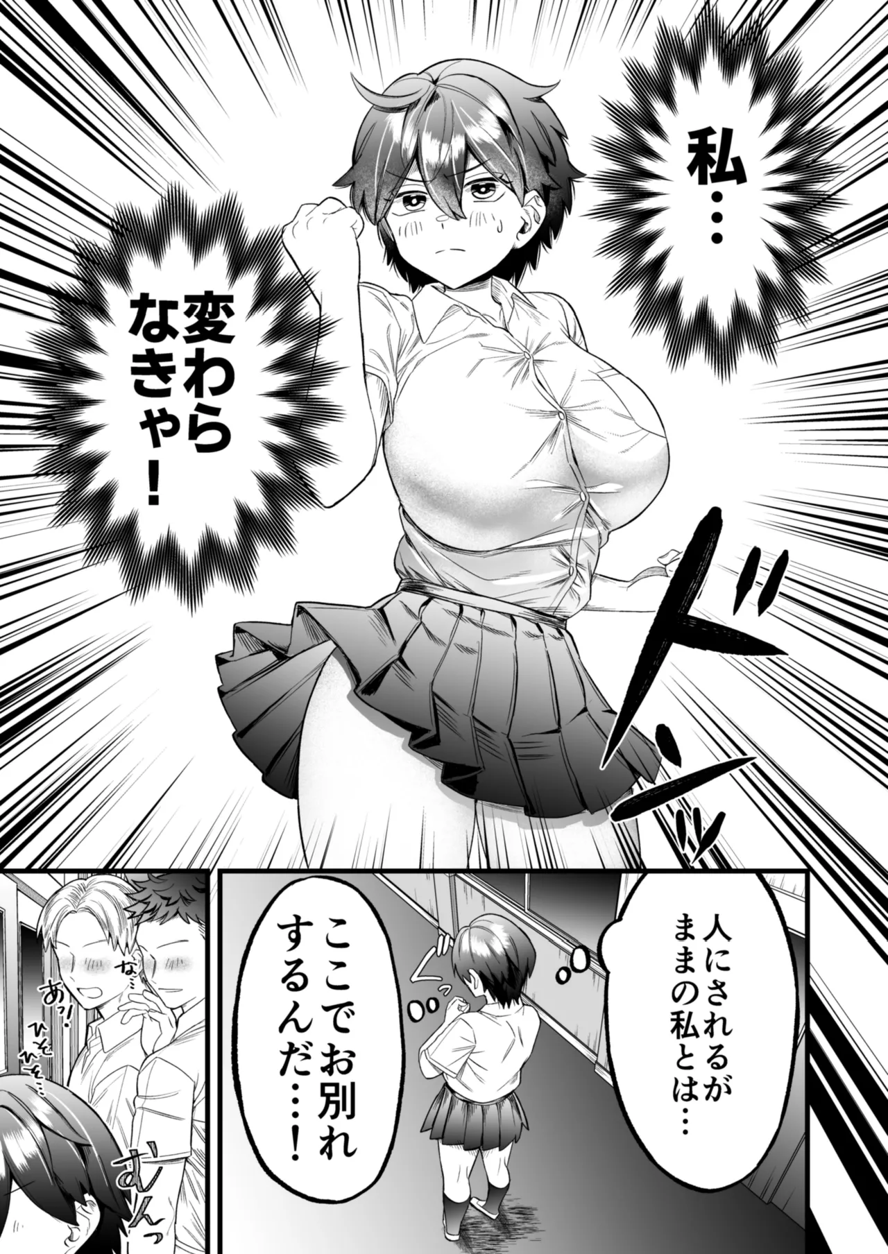 小麦ちゃんは××な彼に困ってる page 10 full