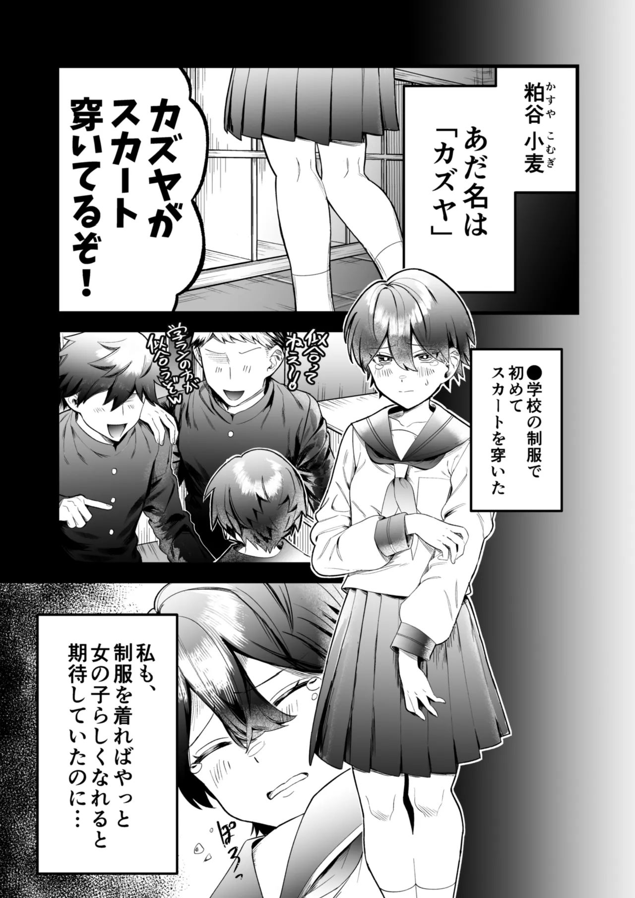 小麦ちゃんは××な彼に困ってる page 2 full