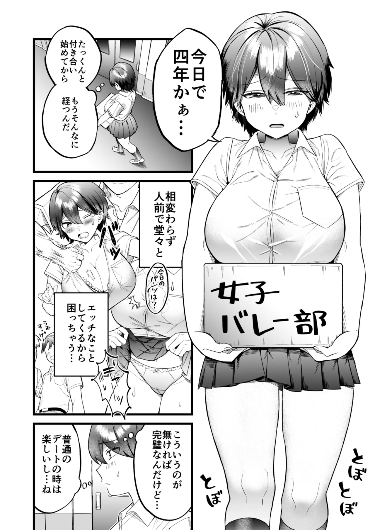 小麦ちゃんは××な彼に困ってる page 7 full