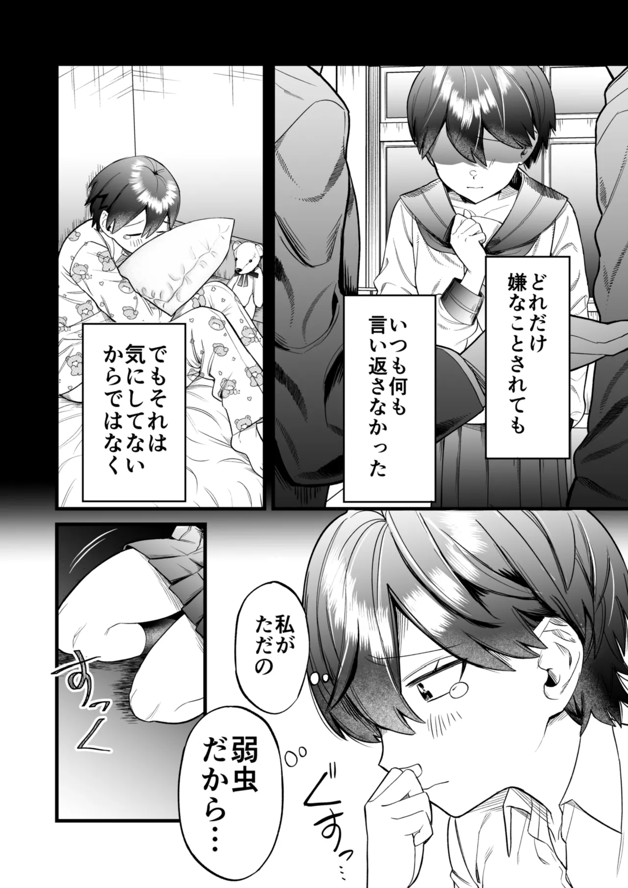 小麦ちゃんは××な彼に困ってる page 9 full