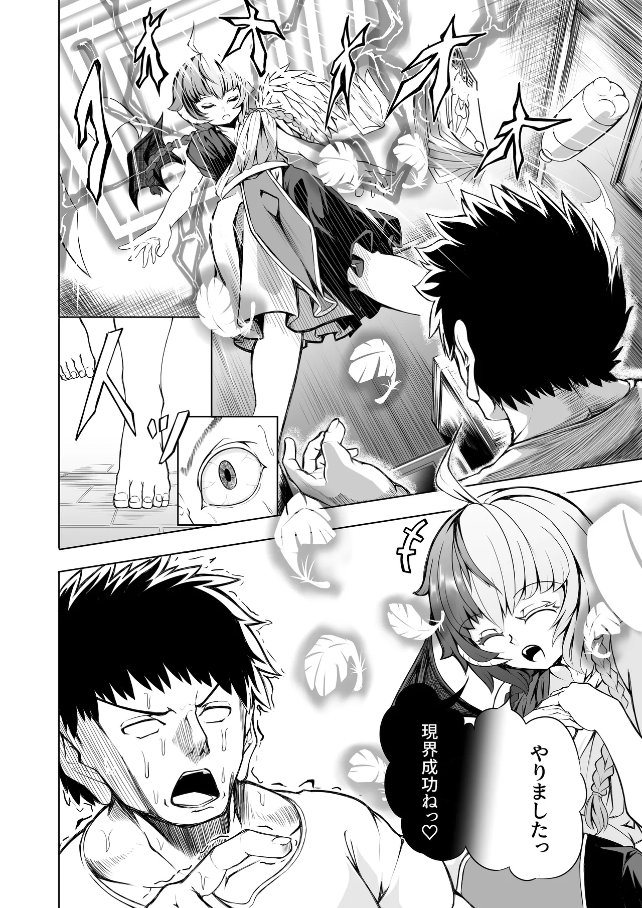 Kanojo wa Akuma de Tenshi desu kara page 3 full