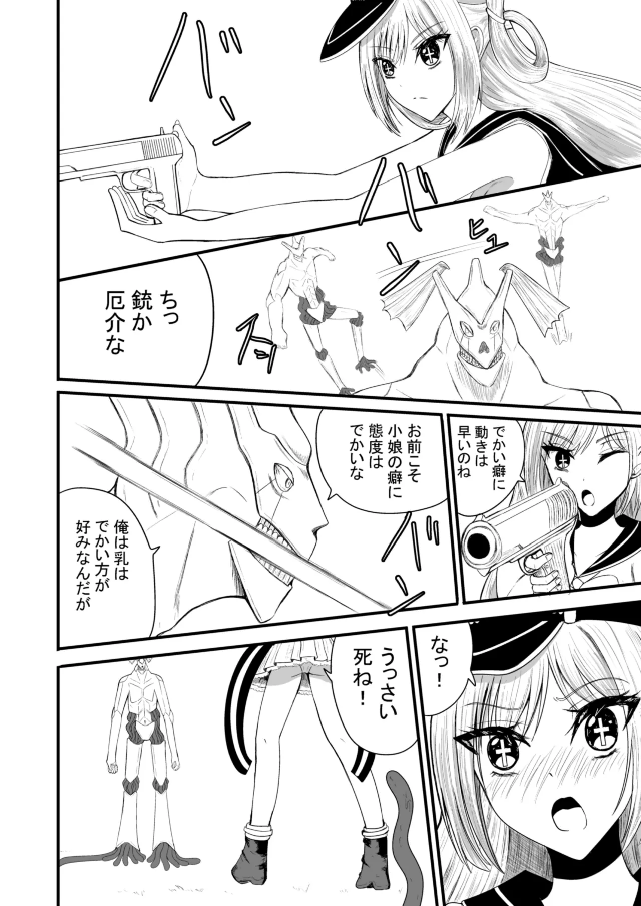 Mahou Senshi wa Bakemono ni Okasareru 1 page 9 full