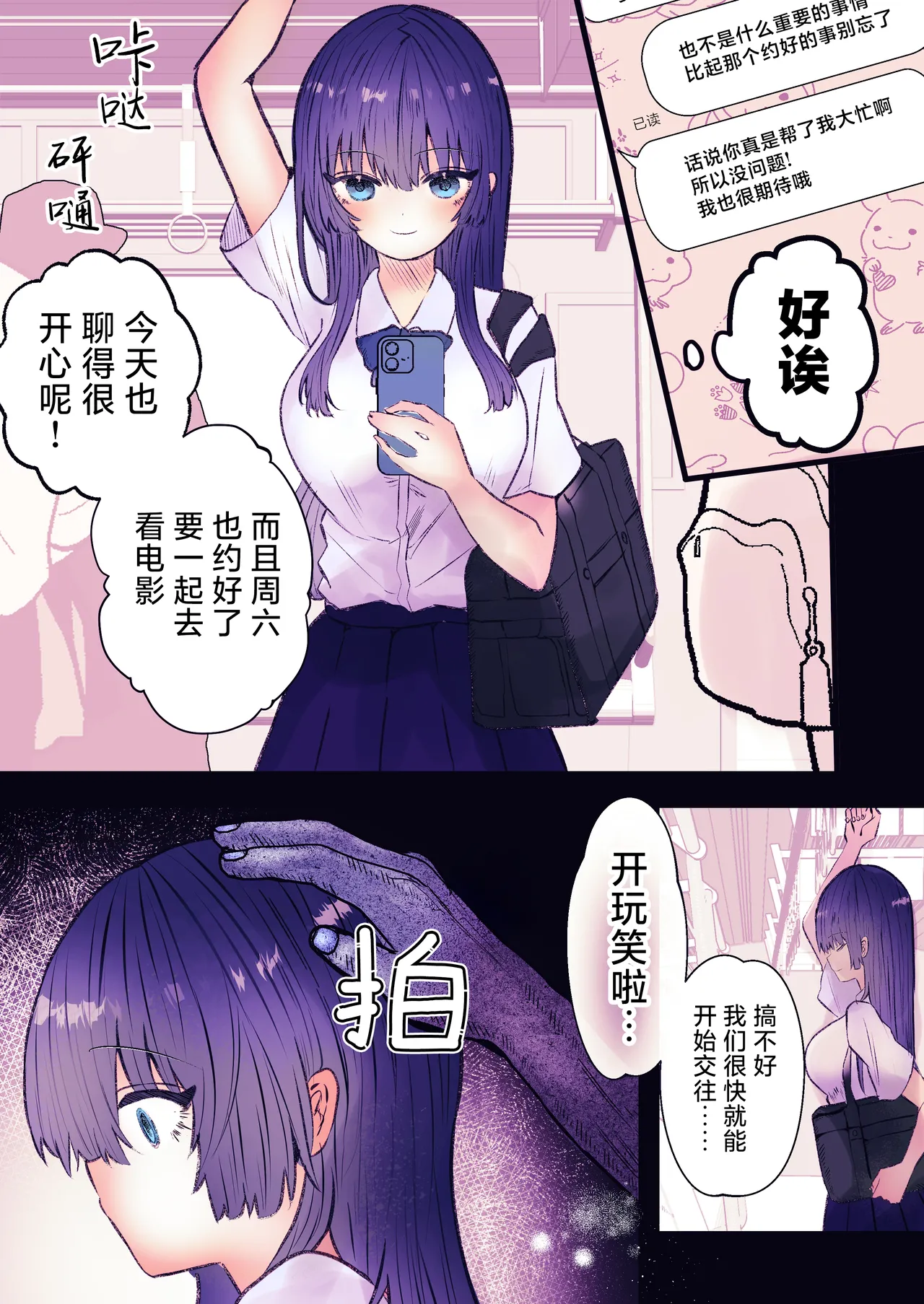 Reikan Ressha ~Yuurei Sharyou de Musuu no Te ni Yoru Kairaku Zeme~ page 2 full