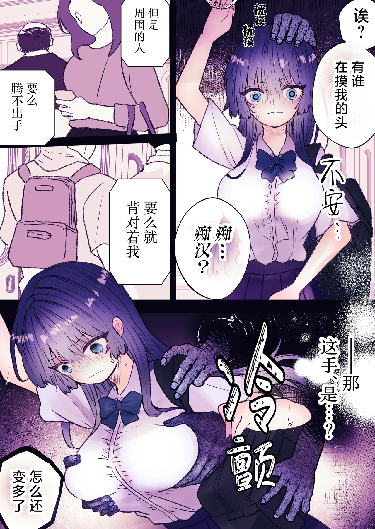 Reikan Ressha ~Yuurei Sharyou de Musuu no Te ni Yoru Kairaku Zeme~ page 3 full