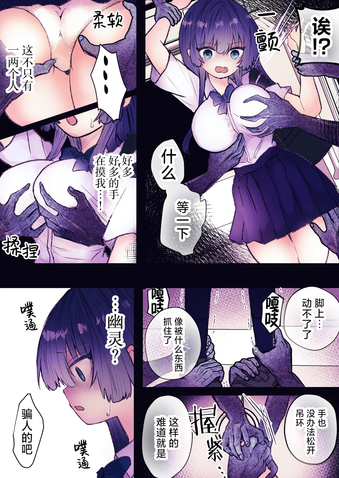 Reikan Ressha ~Yuurei Sharyou de Musuu no Te ni Yoru Kairaku Zeme~ page 4 full