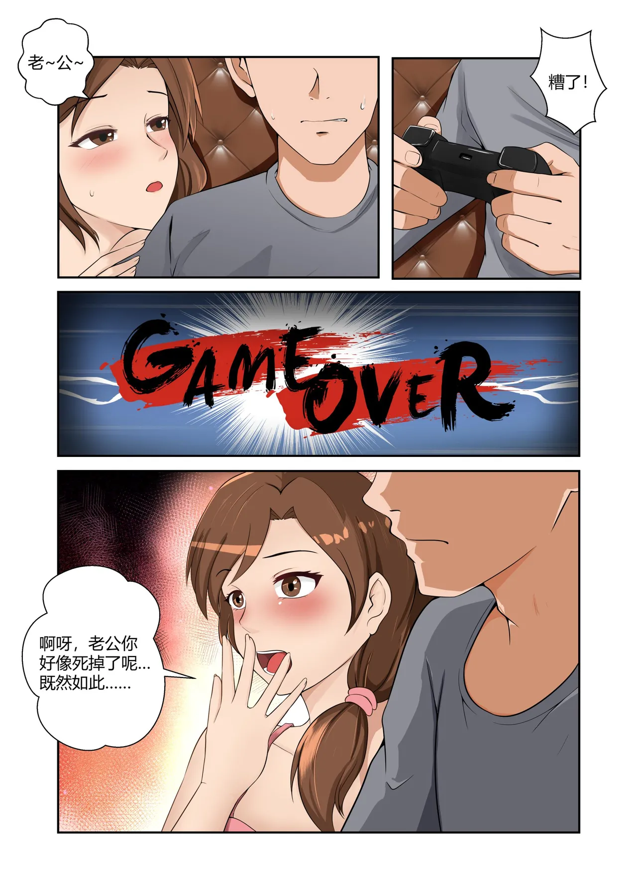 人妻的透明雨衣露出游戏 page 3 full