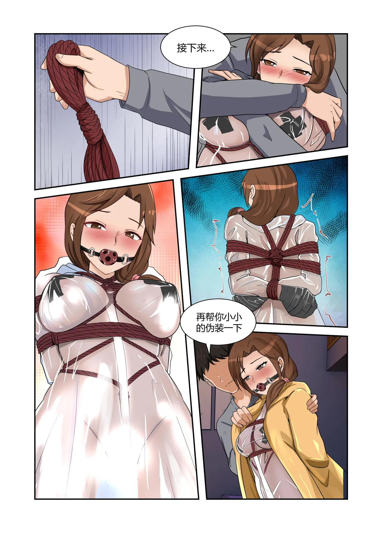 人妻的透明雨衣露出游戏 page 7 full