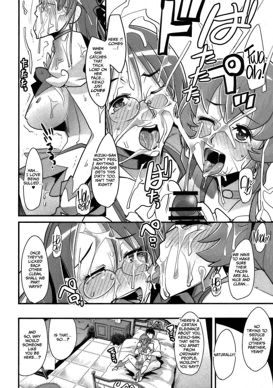 Tane ga Deru Desu MAXHEART page 6 full