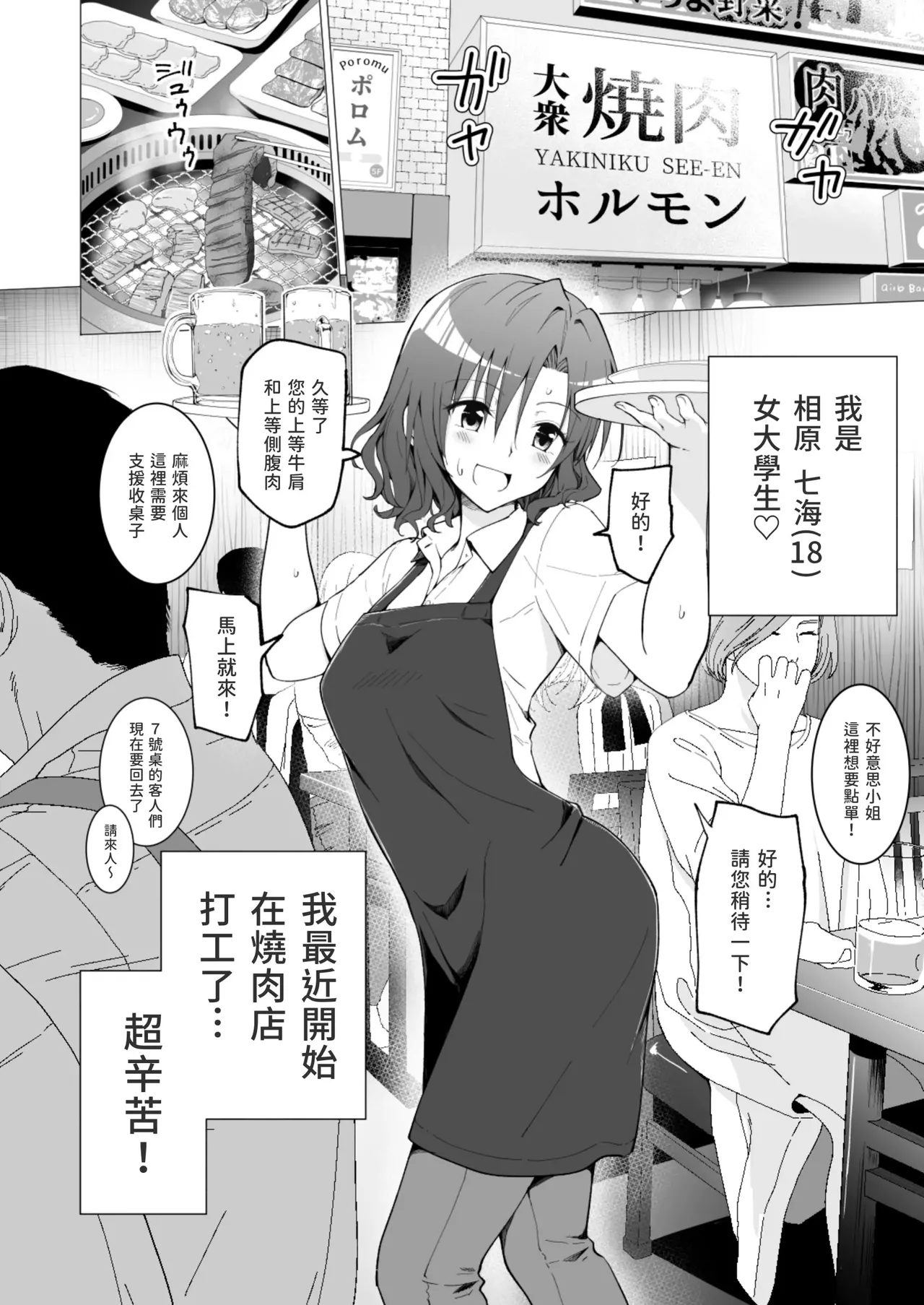 パパ活はじめました 総集篇 page 6 full