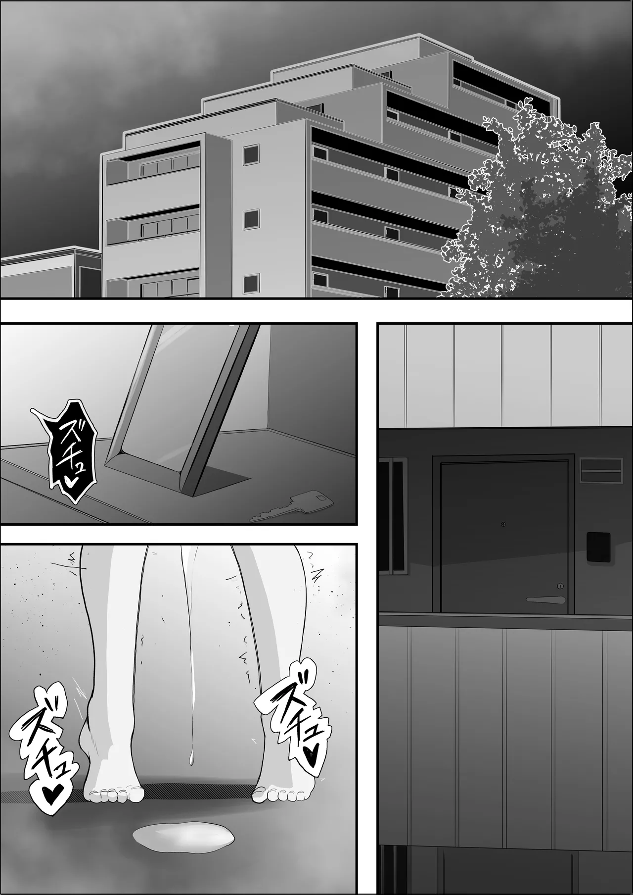 敗北のピストン音 page 7 full