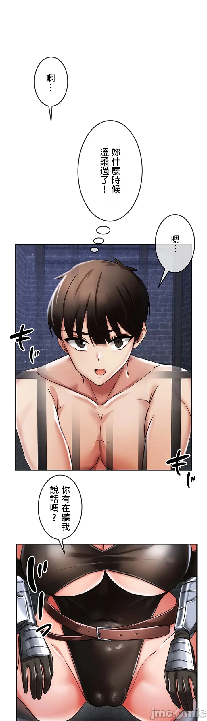 在貞操顛倒的世界裡攻略女性反轉人生5話 page 1 full