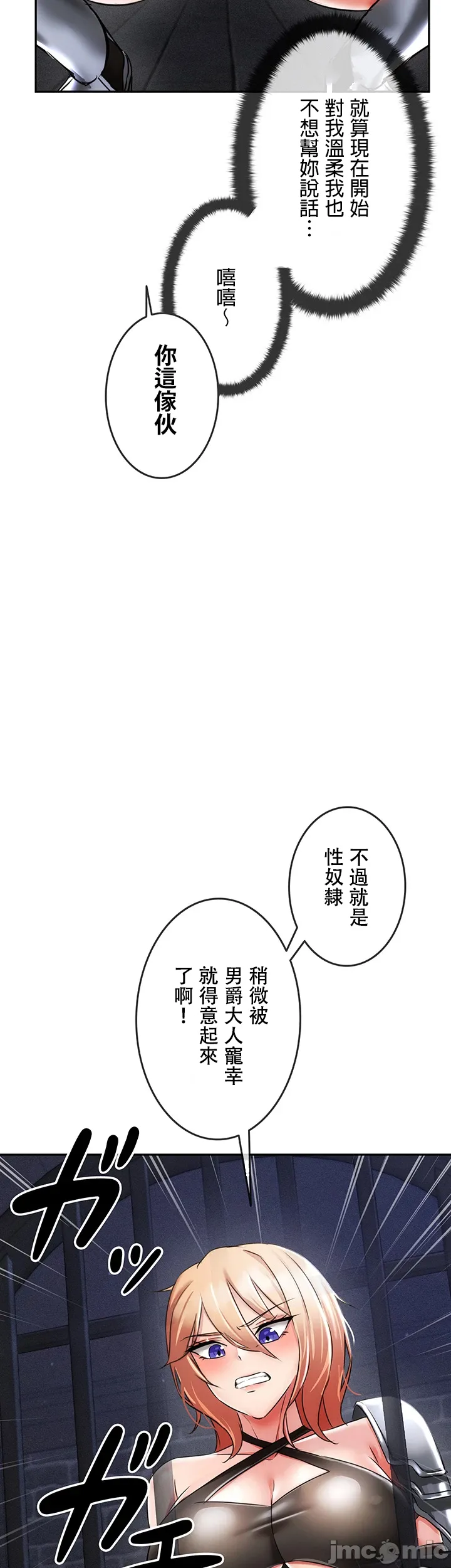 在貞操顛倒的世界裡攻略女性反轉人生5話 page 2 full