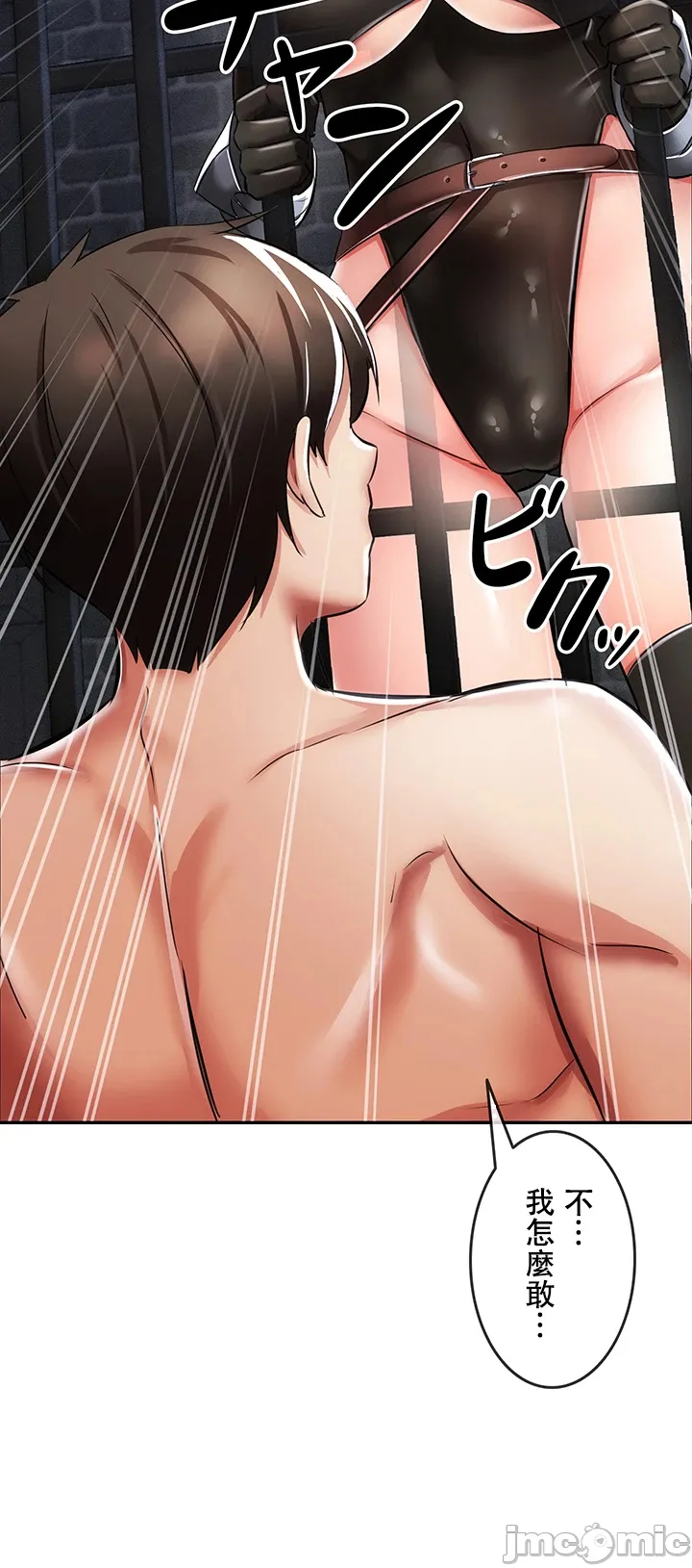 在貞操顛倒的世界裡攻略女性反轉人生5話 page 3 full