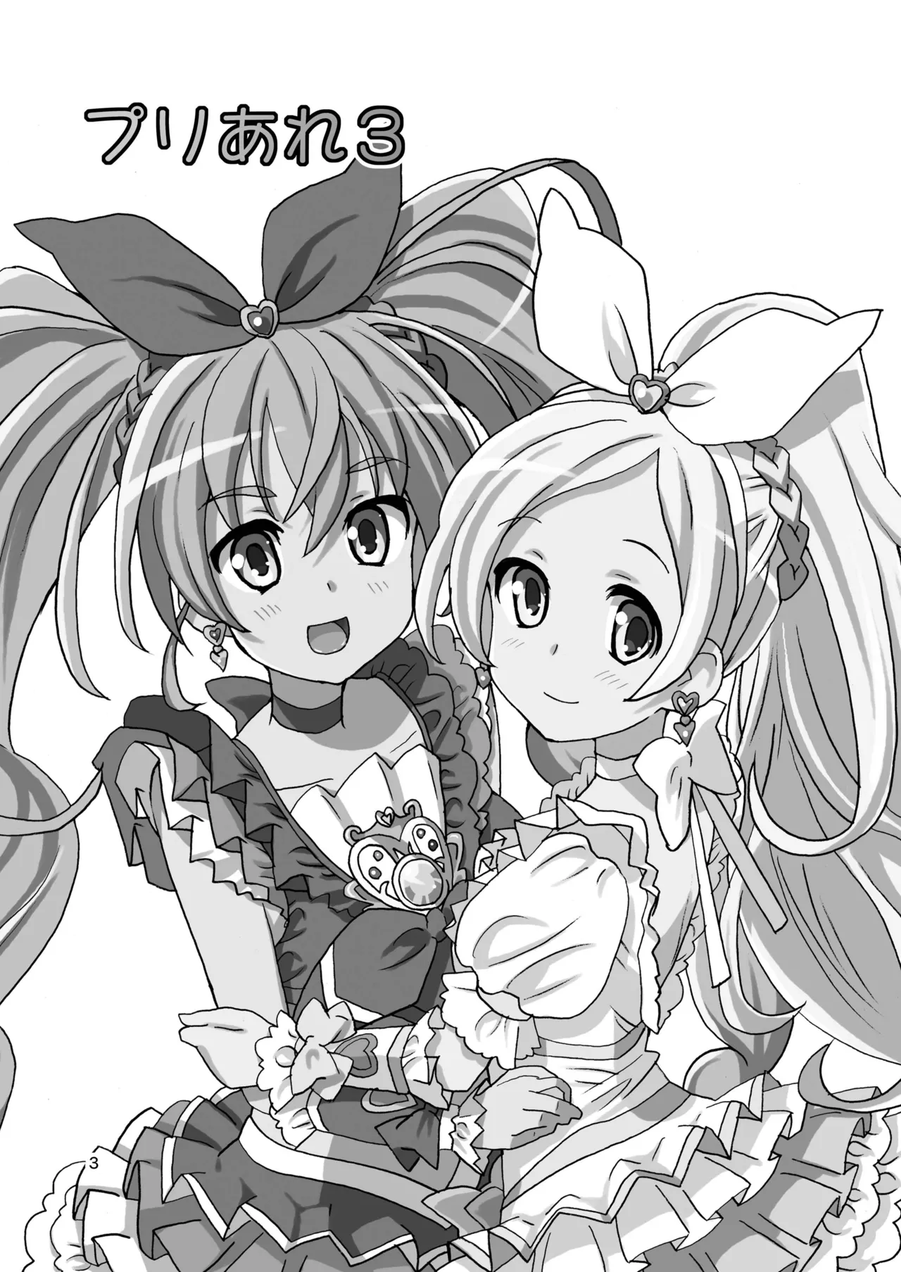 PreAre 3 page 2 full