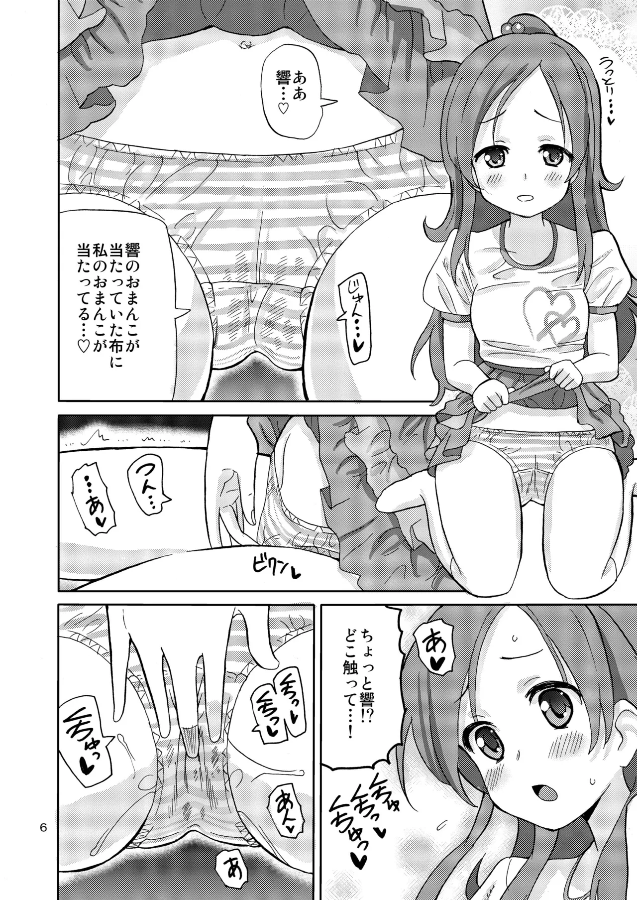 PreAre 3 page 5 full