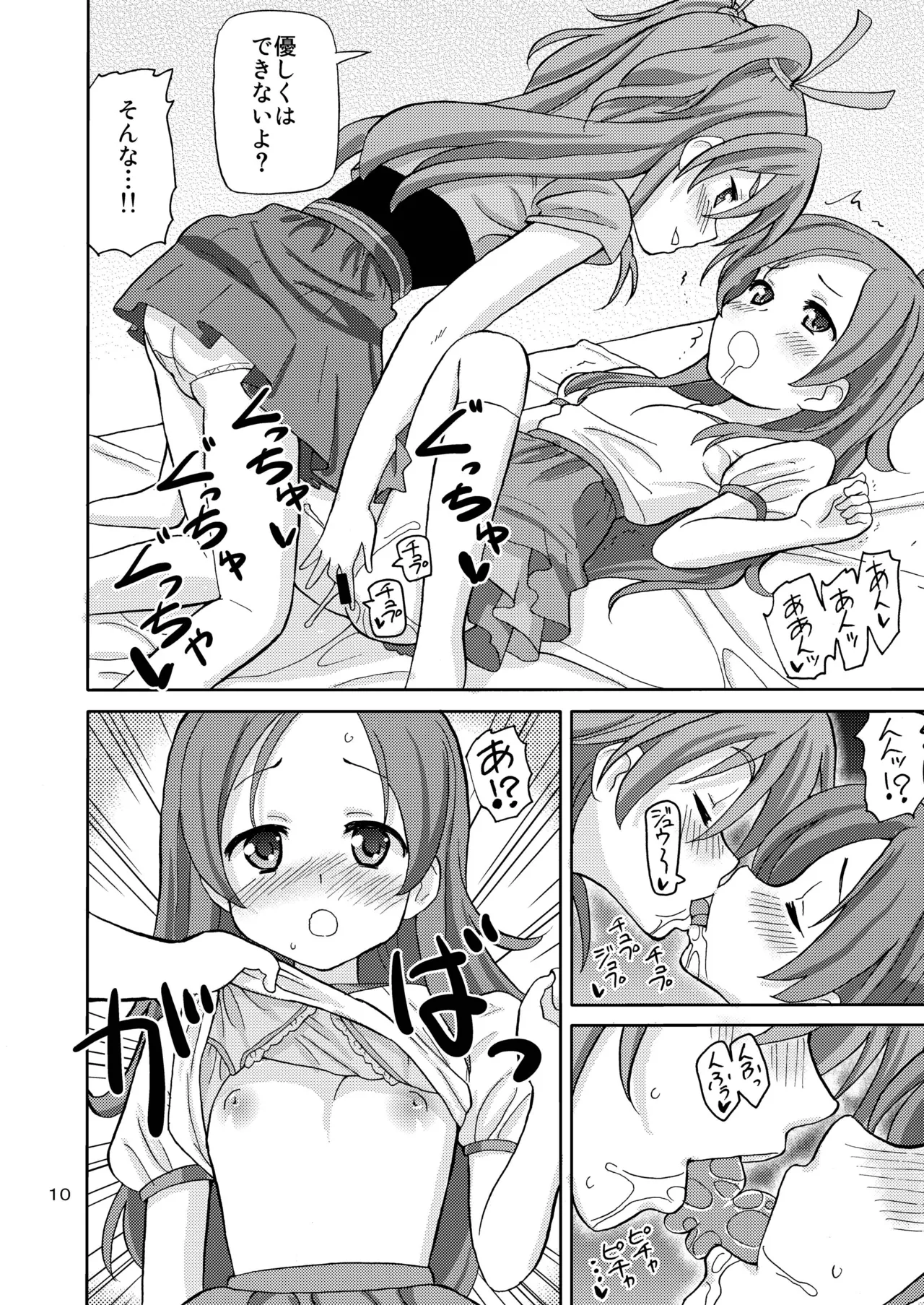 PreAre 3 page 9 full