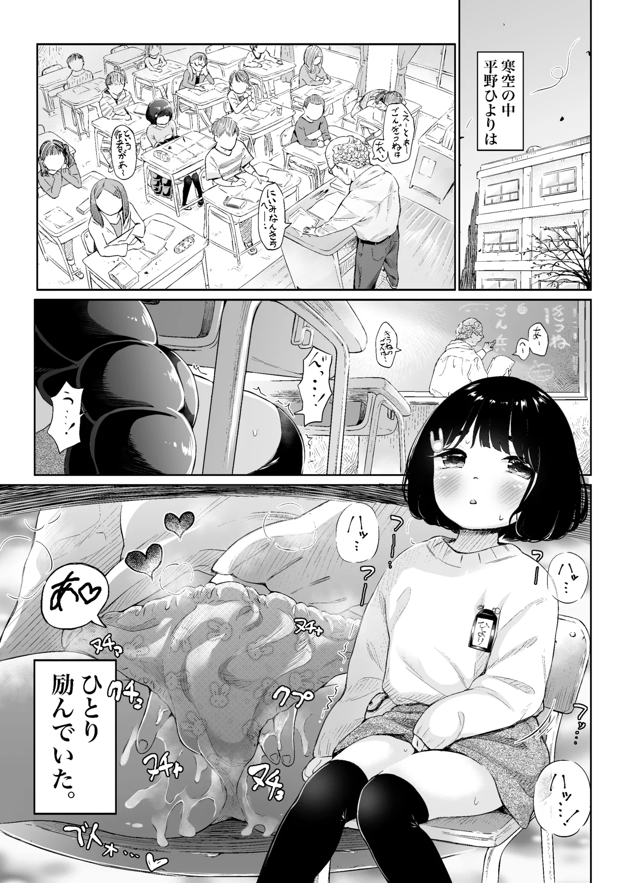 オナニーDays【完成版】/自慰狂気:ナカイキ後の賢者において彼女の内宇宙に生じた性衝動 page 2 full