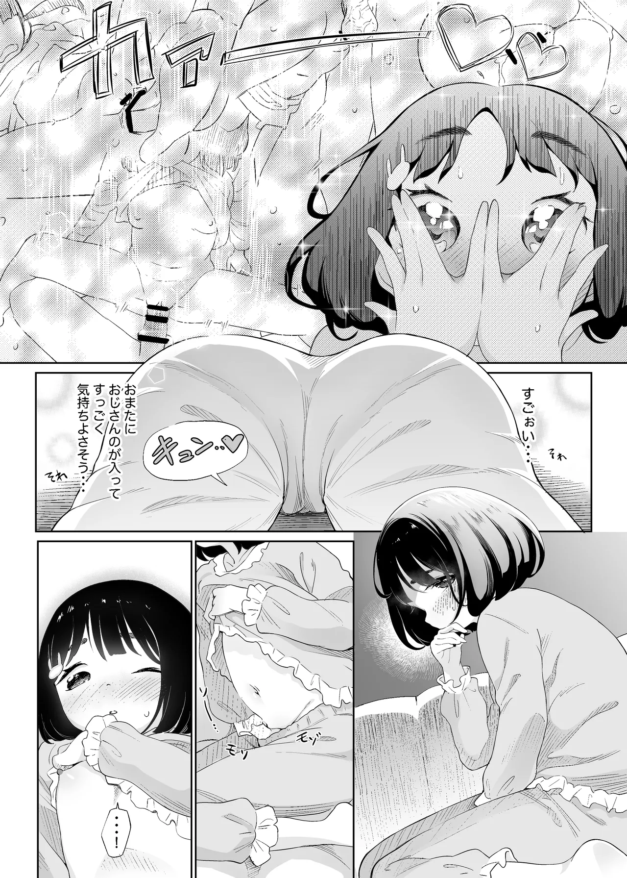 オナニーDays【完成版】/自慰狂気:ナカイキ後の賢者において彼女の内宇宙に生じた性衝動 page 7 full