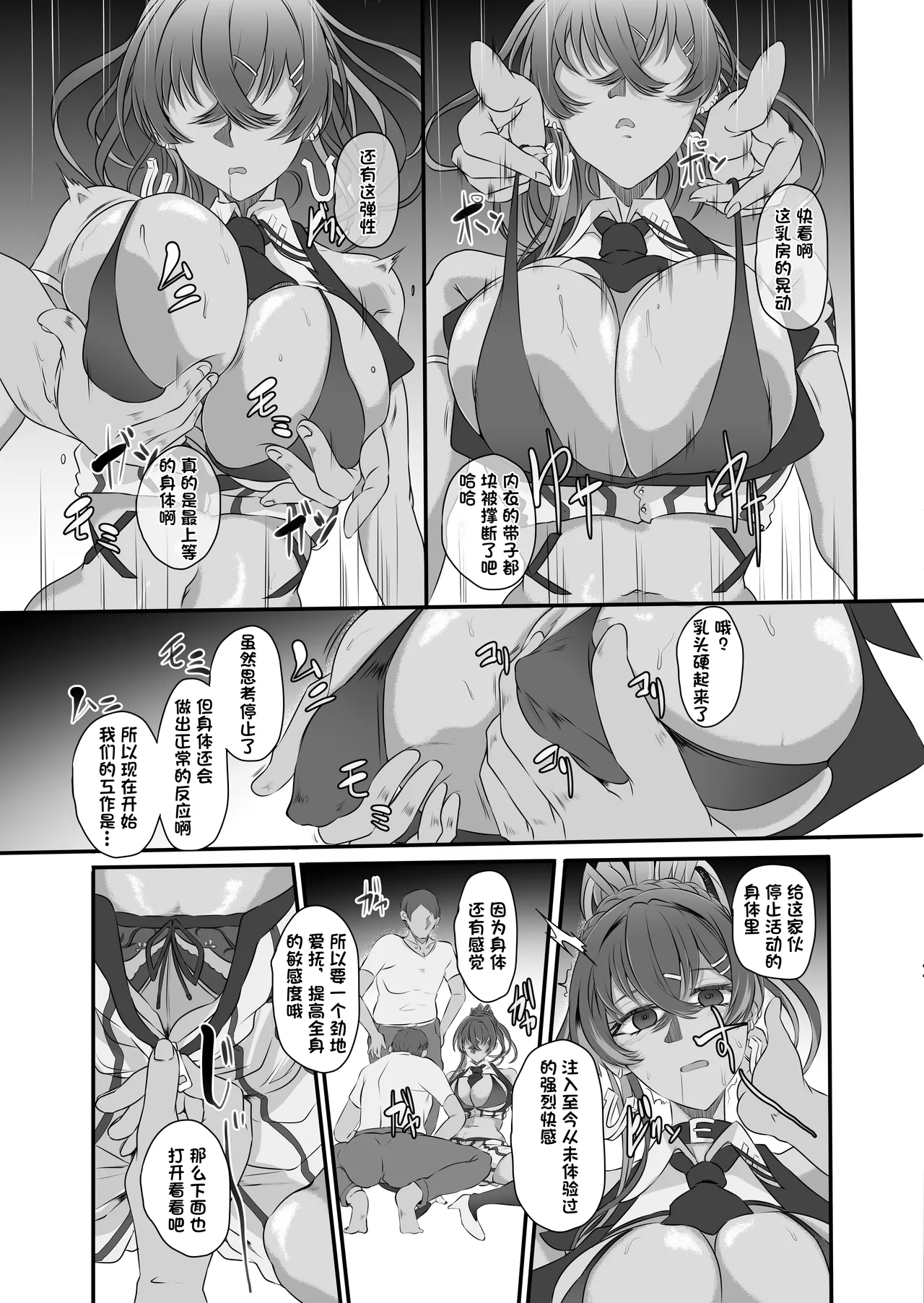 Bakunyuu Idol wa Inkyou ni Somaru - Nikke Fallen Indecent3 Taeget Noise page 10 full