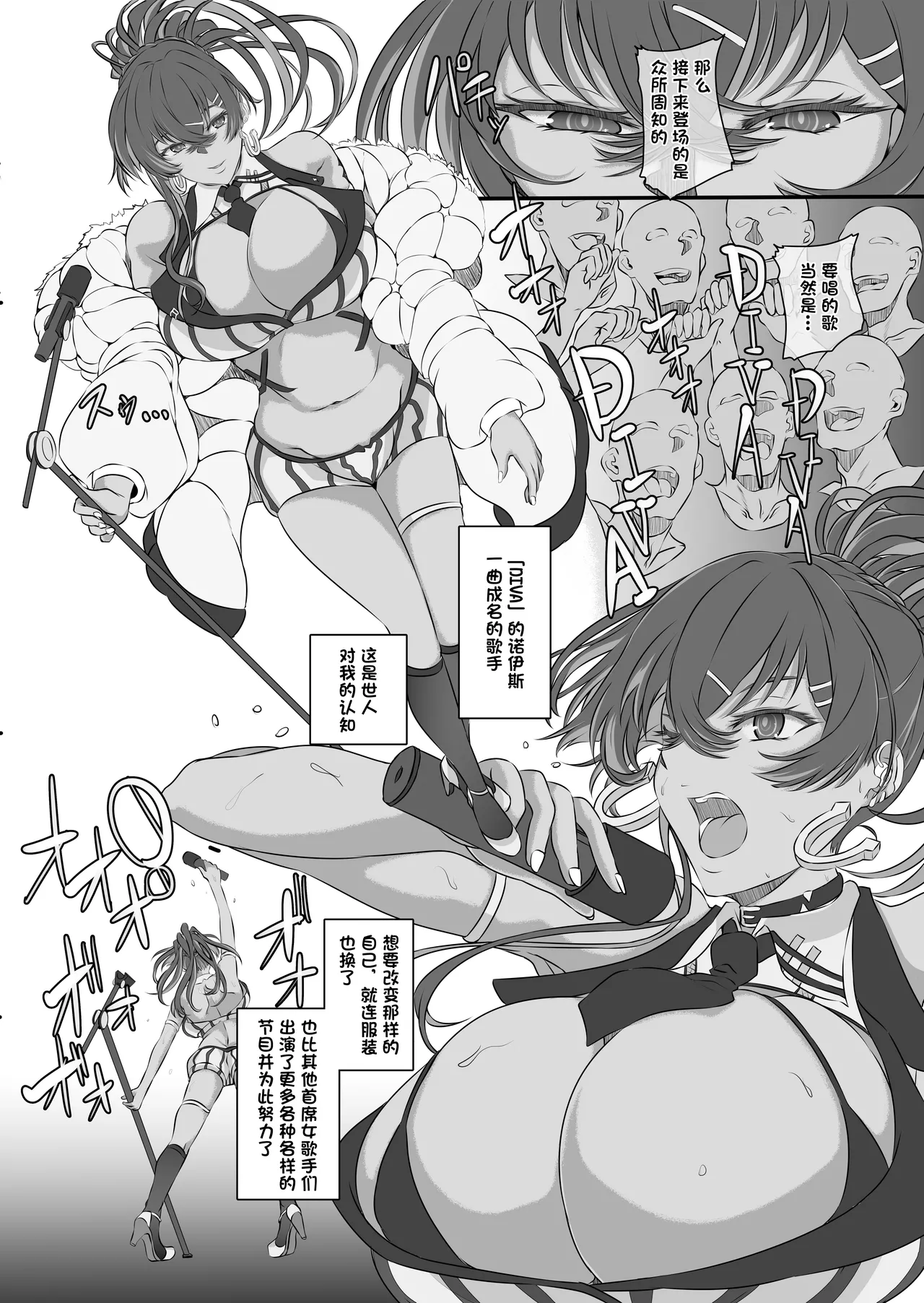Bakunyuu Idol wa Inkyou ni Somaru - Nikke Fallen Indecent3 Taeget Noise page 3 full