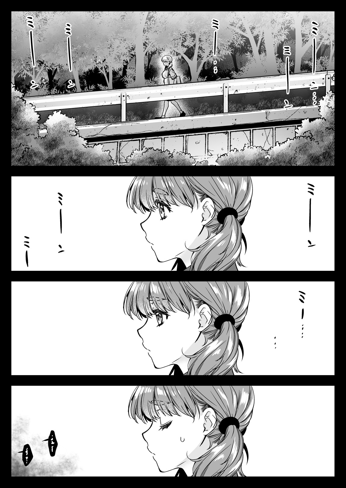 Seifuku Shokushu 22 page 2 full