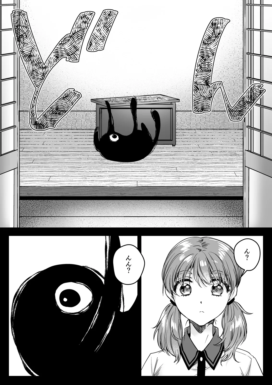 Seifuku Shokushu 22 page 5 full