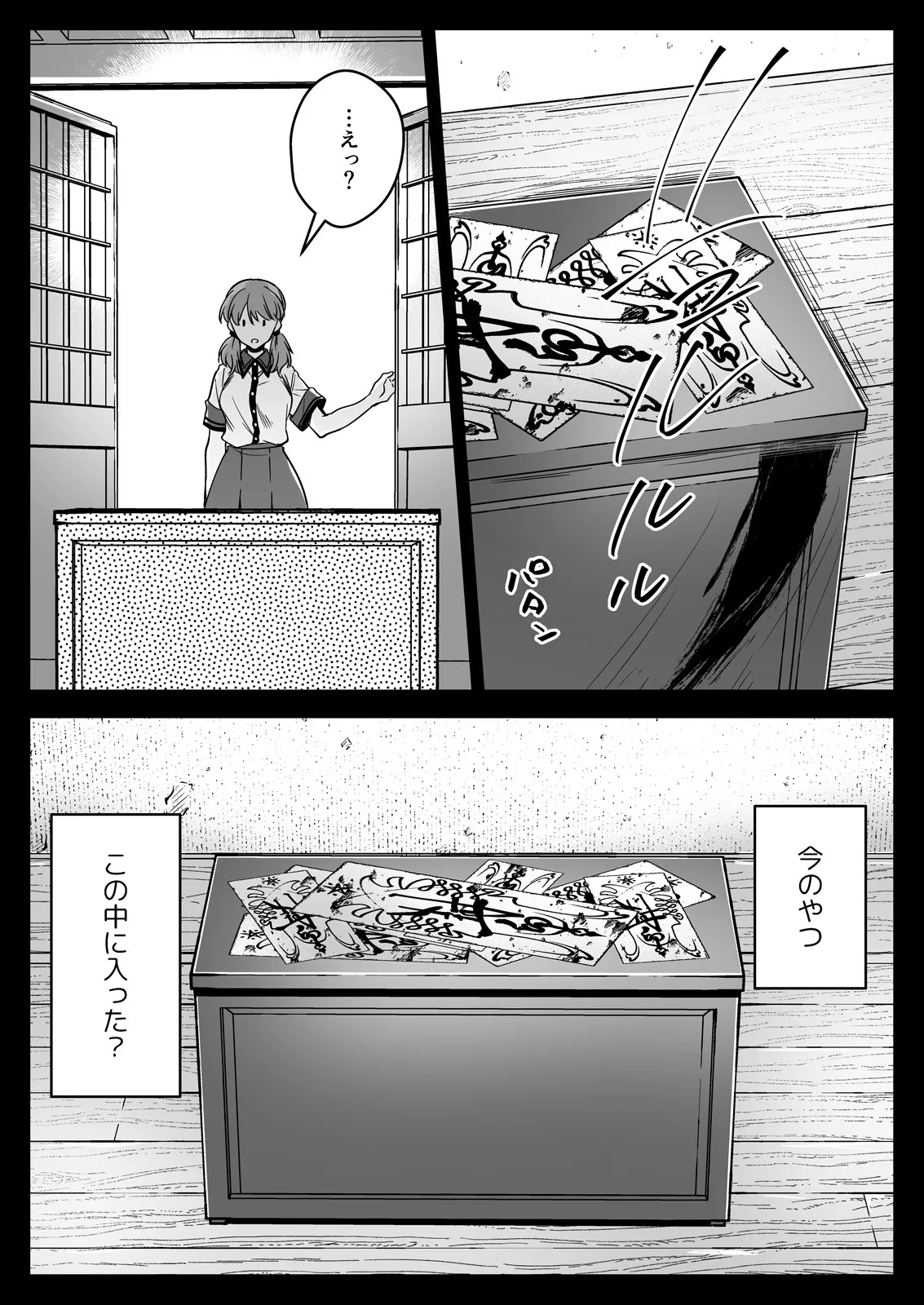 Seifuku Shokushu 22 page 6 full